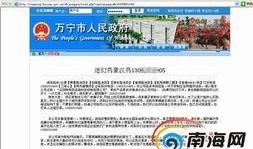 海南万宁爆料事件最新情况,最新进展揭示惊人内幕